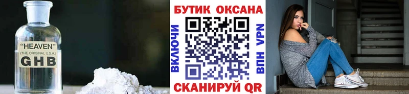 кракен tor  Северодвинск  Бутират жидкий экстази 