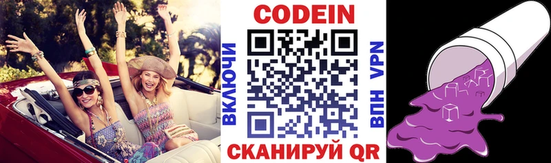 shop какой сайт  Северодвинск  Codein напиток Lean (лин) 