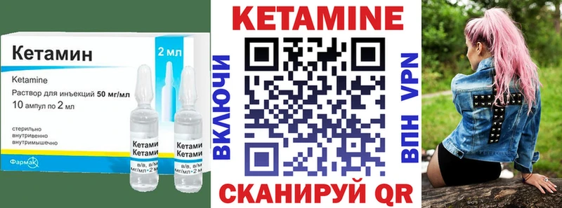 КЕТАМИН ketamine Северодвинск